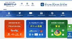 Desktop Screenshot of n-ticket.jp
