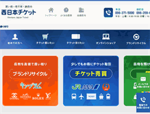 Tablet Screenshot of n-ticket.jp